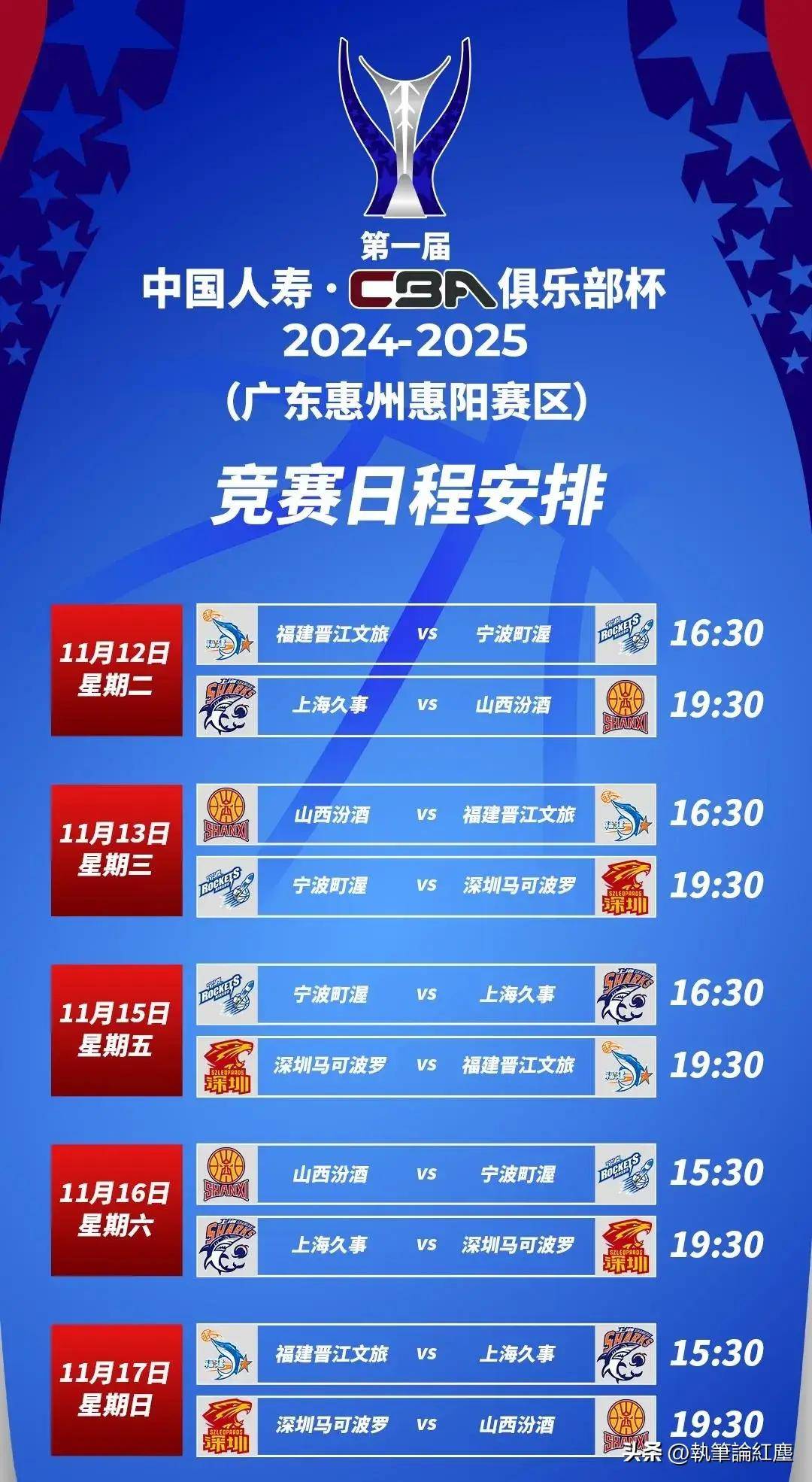 今年的CBA俱乐部杯赛将实现扩军