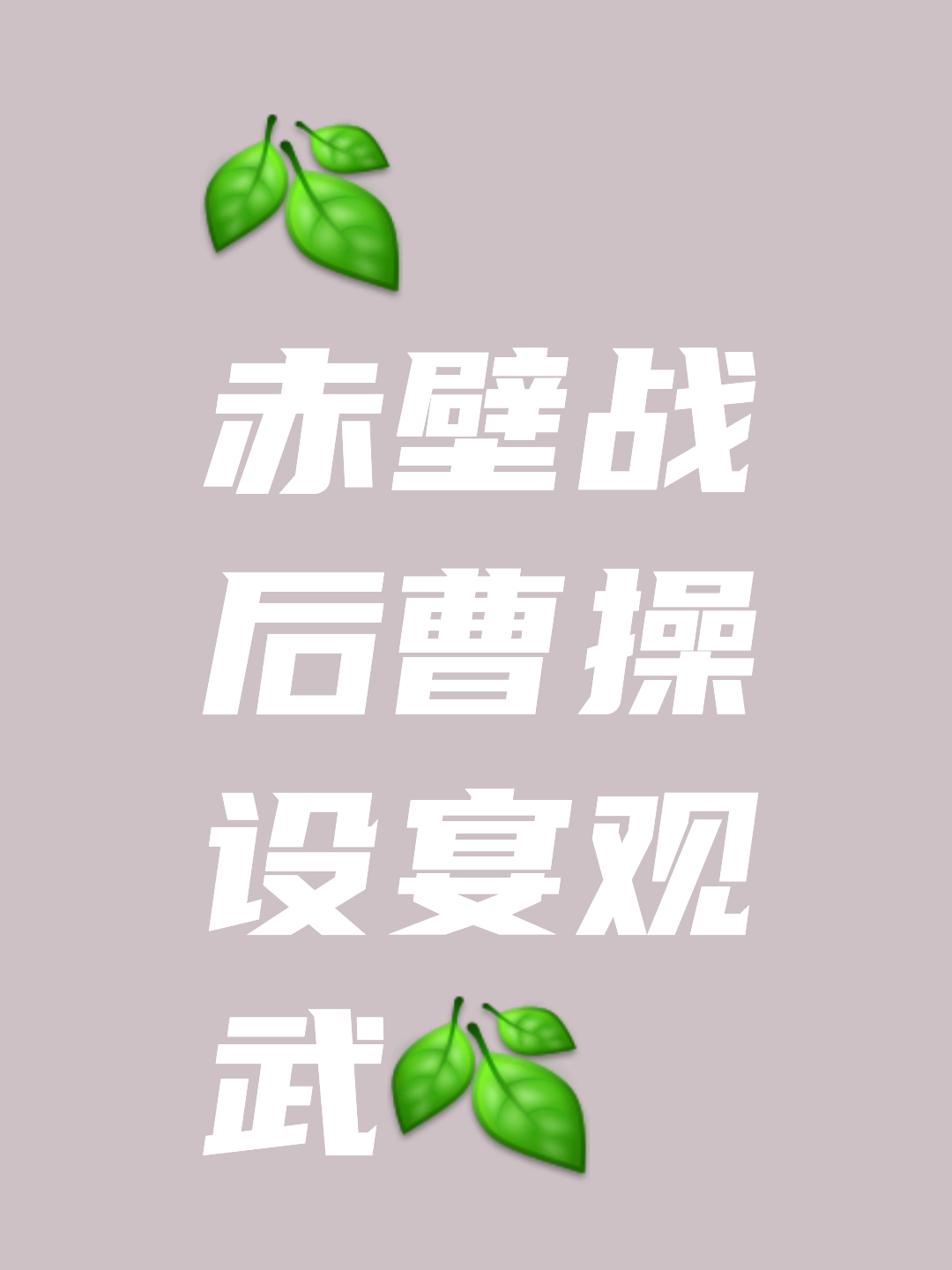 包含防守铜墙铁壁，对手犯难难求胜的词条
