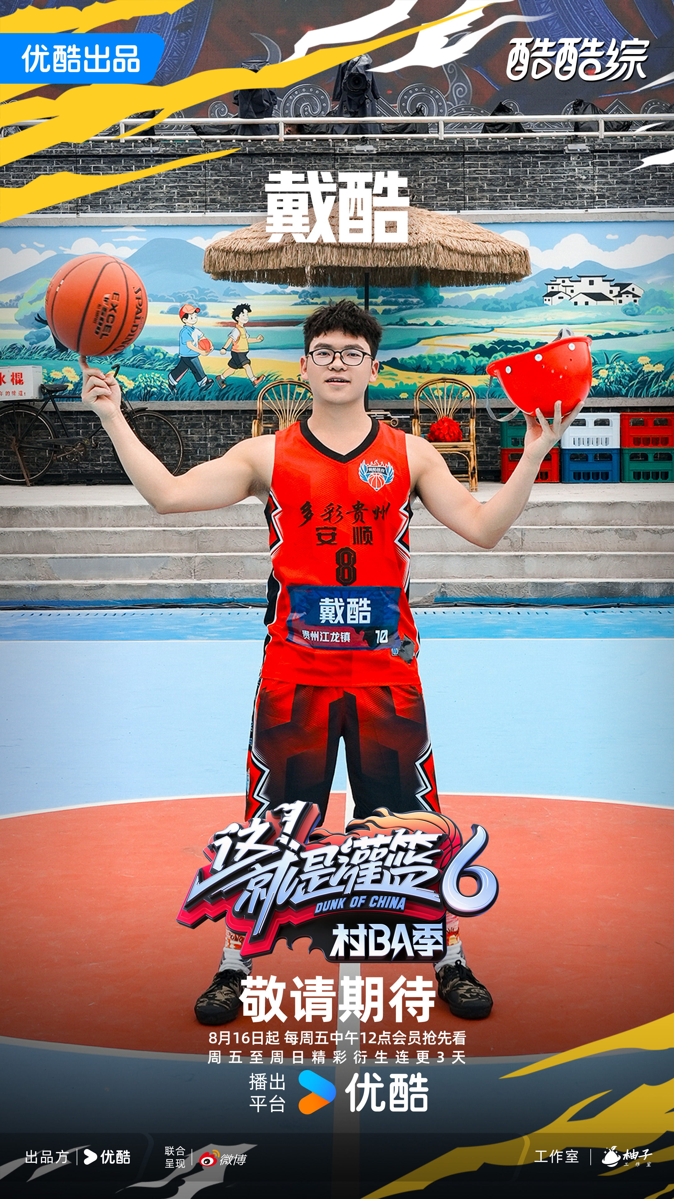 贵州男篮打出精彩表现，赢得全场喝彩